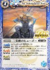 P20-04 - 三叉槍のヒューゴー