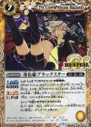 P20-09 - 導化姫ブラックスター