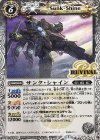 P20-14 - サンク・シャイン