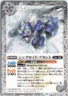 P21-13 - シンクロイド・ブロント