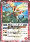 P21-15 - 太陽星龍ヘリオポーズドラゴン
