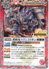 P22-01 - 鉄騎竜マクシミリオン