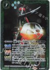 P22-07 X 仮面ライダー1号＆新サイクロン号