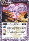 P22-09 - レイ・パイソン