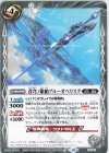 P23-01 - 蒼穹ノ銀槍ブルーオベリスク