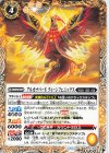  P23-13 - アルカナバード クィーンフェニックス 
