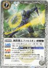 P24-02 - 鋼鉄機士ファルミオン