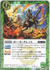  P24-10 - ホーネ・タレット 