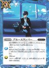  P24-11 - ブルースランバー 