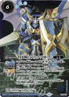 SJ19-07 - 青の光導騎士ゾディアック・アポロドラゴン