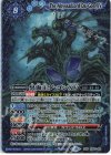 PX23-02 PXV 異海王ダ・ゴンXV