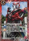 仮面ライダードライブ タイプスピード