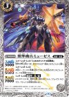  SD43-003 C 照準機兵ミューゼス 