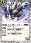  SD43-004 C スライダーベア 