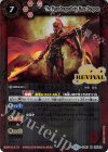 炎星神龍マルス・ドラグーン