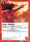  SD44-007 C 竜射砲台 