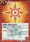  SD45-011 C 勇気の紋章 
