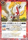 SD48-007 C 古代象龍マンモ・ラーガ 