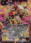  SD48-X01 X 創造龍ジェネレイタードラゴン 