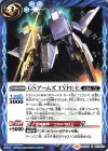 GNアームズ TYPE-E