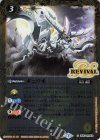  SD57-RV003 C ギュウキ 