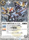  SD60-004 C 戦車合体コンドル 