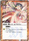 BSC23-051 C 跪いて エブリワン(SD63特典パック収録/2022年度版)