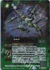 SD65-004 R-SEC 獄風伯ヌーヴェル・ヴァーグ(SECRET)