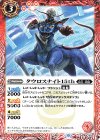  SD66-002 C タウロスナイト15th 