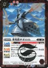  SD66-006 R 要塞龍ギガ15th 