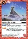  SD66-007 C 頂きの景色 