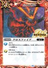  SD66-RV004 C クロスファイア 