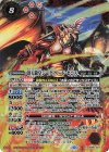  SD66-X01 X 頂天龍皇ジークフリード・ゼニス 
