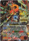  SD68-RV X01 X 太陽神星龍アポロヴルム 