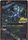  SD68-RV002 C ホワイトホール・ドラゴン 