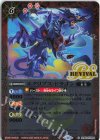  SD68-RV004 C エクリプス・ドラゴン 