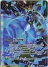  BS54-X09 X 零ノ障壁(SD68収録/2024年度版) 