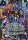 SD51-X03 X 超星使徒スピッツァードラゴン(SD68収録/2024年度版)
