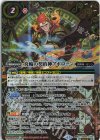 SD68-CX01 契約X-SEC 炎輪の契約神アポローン(SECRET)
