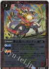  SD69-001 C 撃古竜バーヴァナー 