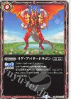  SD69-T001 C リグ・アバタードラゴン 