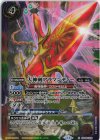 契約X-SEC 創聖の契約神ブラフマー(SECRET) 販売 | [SD69]豪炎の