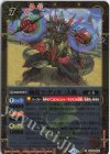  SD69-004 C-SEC 仙龍マ・ディガ -人態-(SECRET) 
