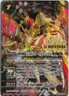 SD69-RV X01 X-SEC 創聖神龍ジェネレイタードラゴン・ゼロ(SECRET)