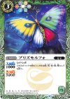 P066 C プリズモルフォ(UH30収録/2019年度)