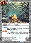 【傷】ラインの黄金(UH30収録/2019年度)