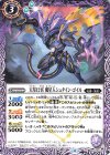  BS47-014 C 天星12宮 魔星人シュタイン・ゴイル(UH32収録/2020年度版) 