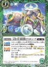 BS47-027 C 天星12宮 樹星獣セフィロ・シープ(UH32収録/2020年度版)