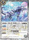 BS47-042 C 天星12宮 氷星獣レオザード(UH32収録/2020年度版)