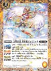 BS47-057 C 天星12宮 聖星使ジェミニック(UH32収録/2020年度版)